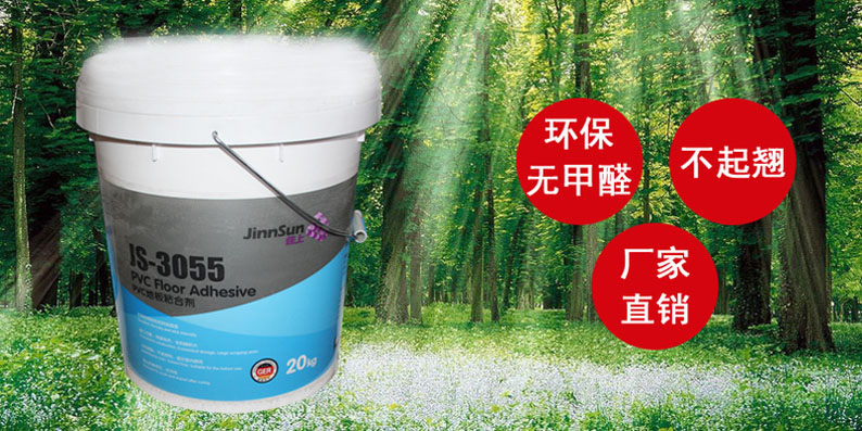 胶水