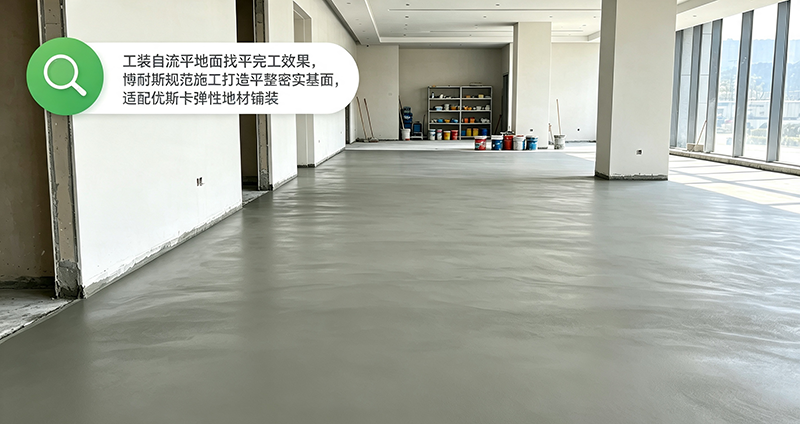 自流平不是倒上就行！工装地面找平精细化施工核心工艺